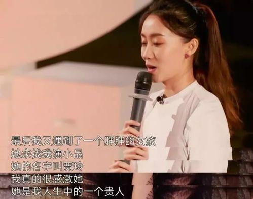 娱乐吃瓜张小斐背贾玲,娱乐圈温馨一幕引网友热议